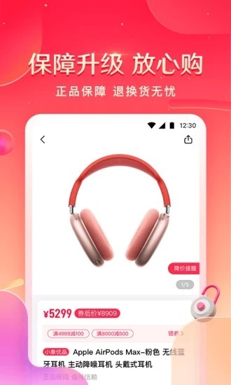 小象優(yōu)品app截圖