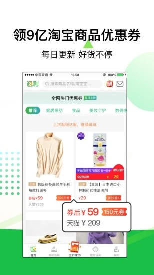 返利截圖