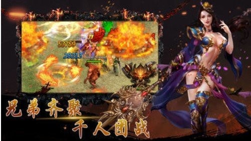 名劍封神傳奇截圖