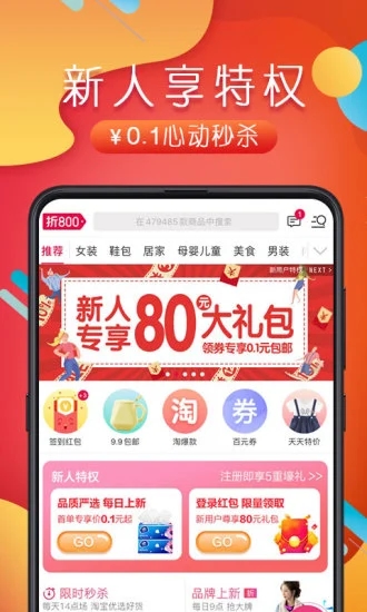 折800