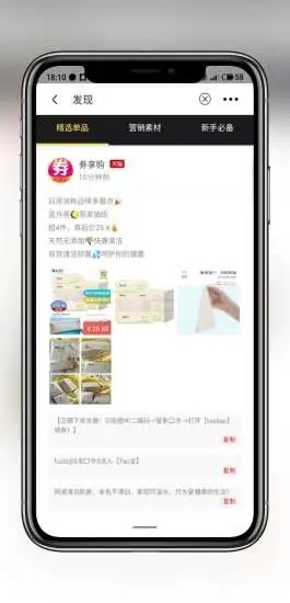 券享購(gòu)截圖