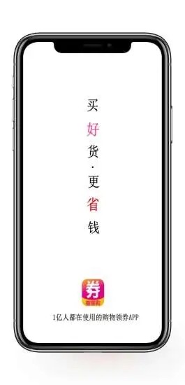 券享購(gòu)截圖