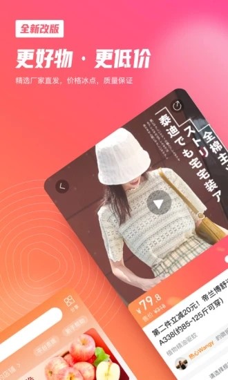 微折購截圖