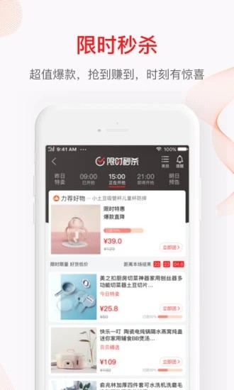 貝貝app截圖