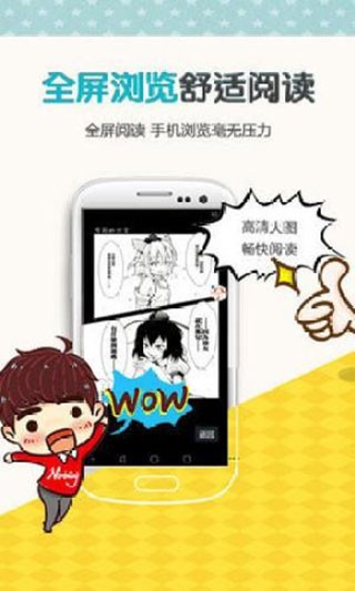 免費漫畫app截圖