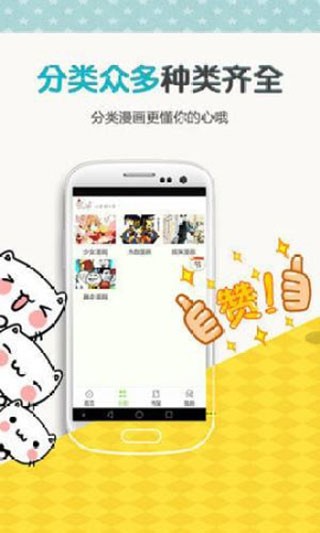免費漫畫app截圖