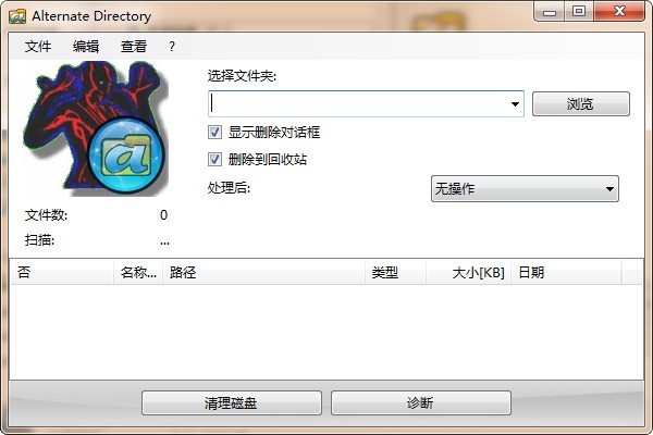 AlternateDirectory截圖