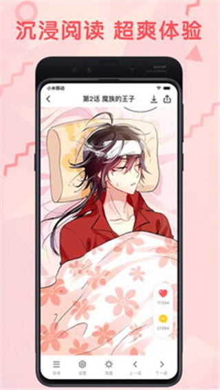 漫畫360app截圖