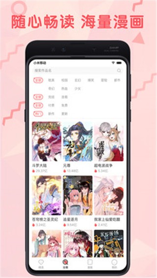 漫畫360app截圖