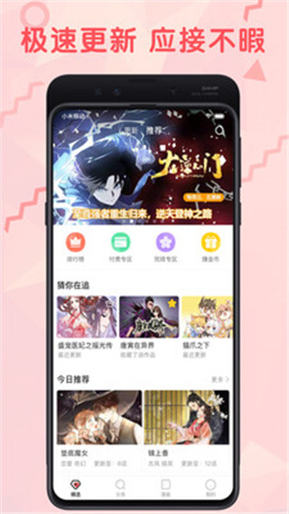 拷貝漫畫app