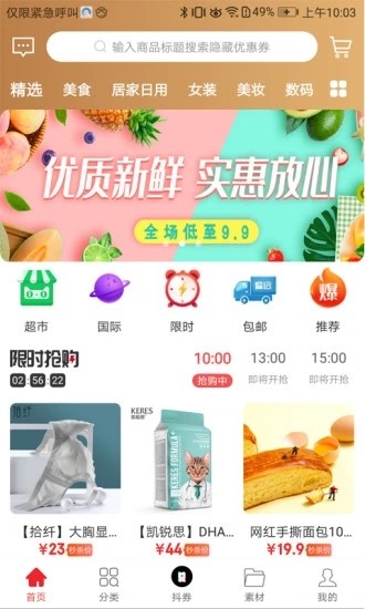 眾點(diǎn)惠客截圖