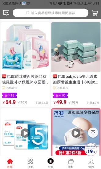 眾點(diǎn)惠客截圖