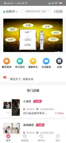 惠笑截圖