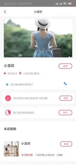 惠笑截圖