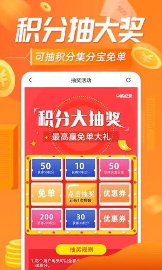 網(wǎng)購聯(lián)盟app截圖