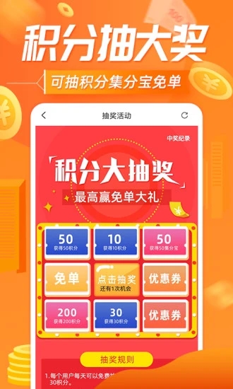 網(wǎng)購聯(lián)盟app