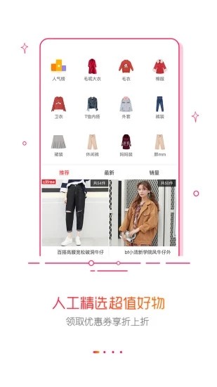 折購app截圖