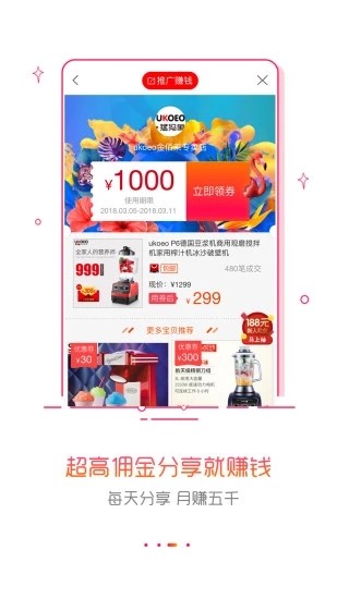 折購app截圖