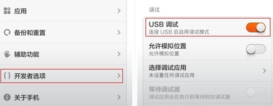 互盾安卓恢復大師截圖