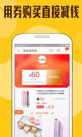 貓咪惠購截圖