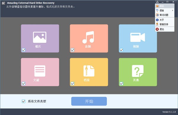SanPDF截圖