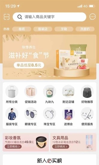 綠葉惠購(gòu)截圖