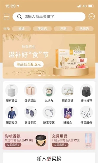 綠葉惠購(gòu)