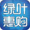 綠葉惠購