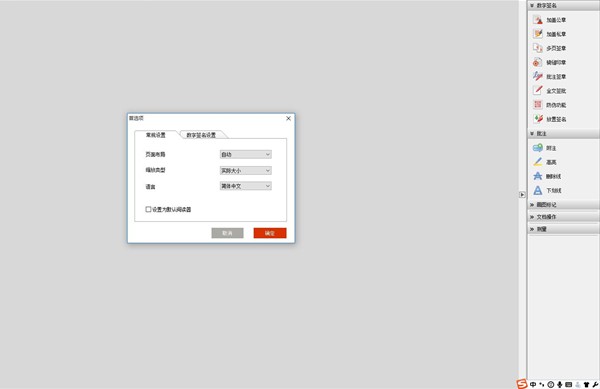 AnyPDF Reader截圖