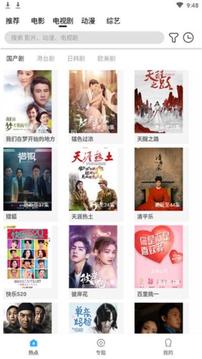 松鼠影視截圖