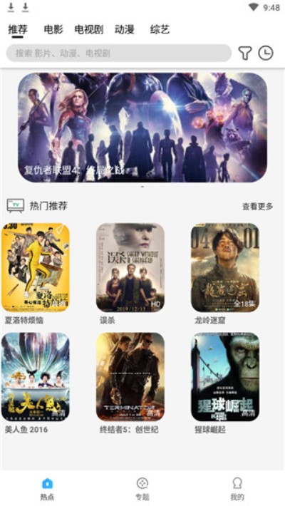 松鼠影視截圖