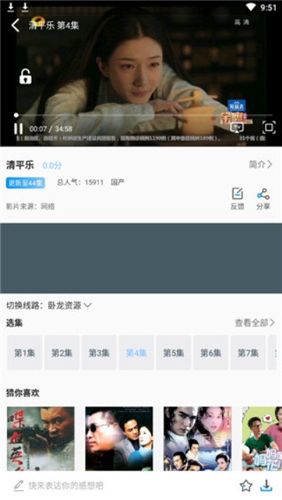松鼠影視截圖