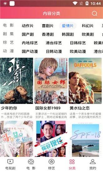 大海影視截圖
