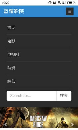 藍(lán)莓影院截圖