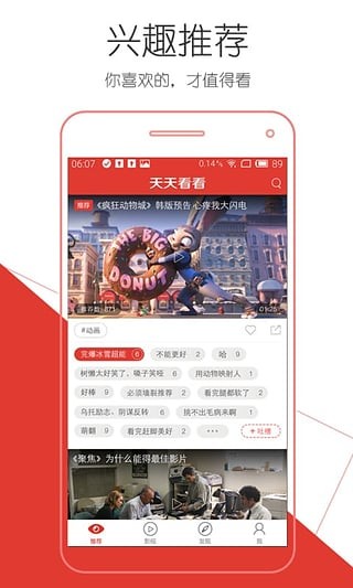 看看屋影視截圖