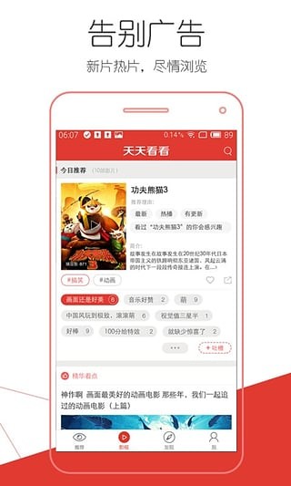 看看屋影視截圖