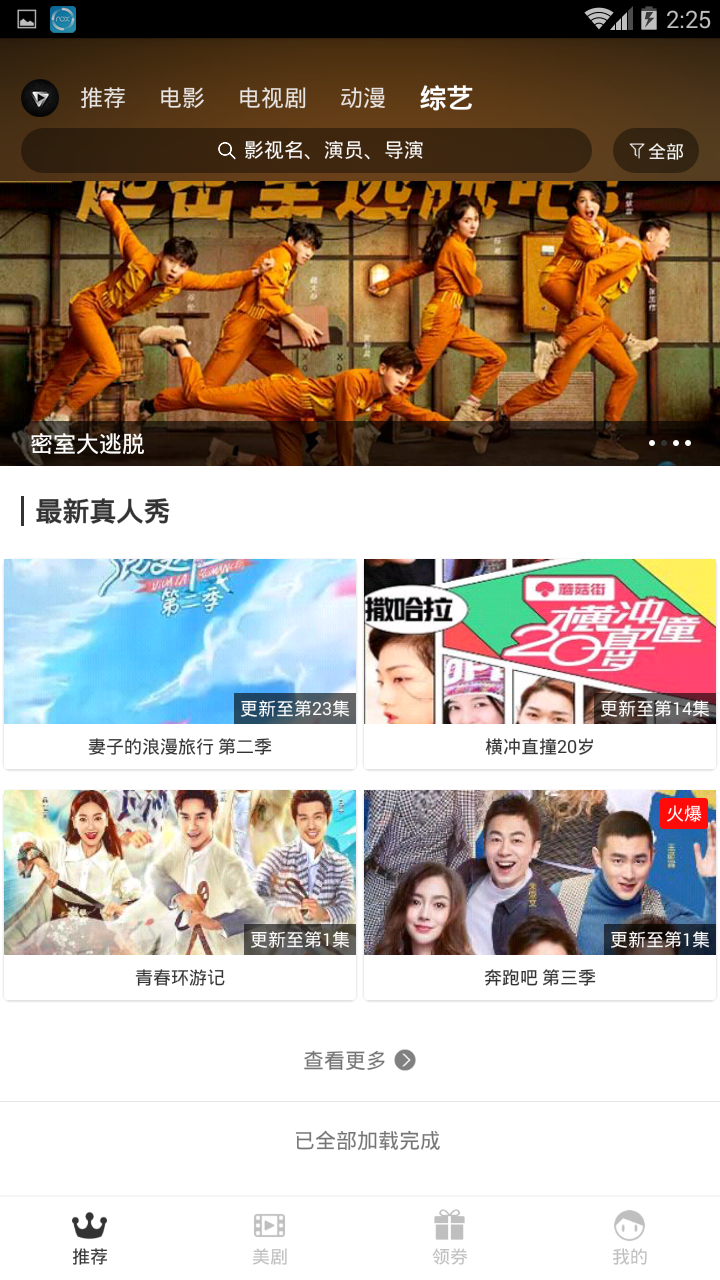 小Q影視截圖