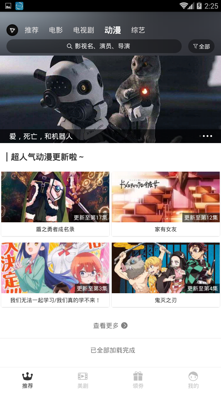 小Q影視截圖