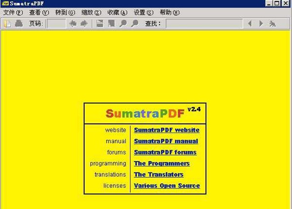 Sumatra PDF截圖