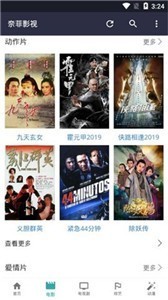 奈菲影視截圖