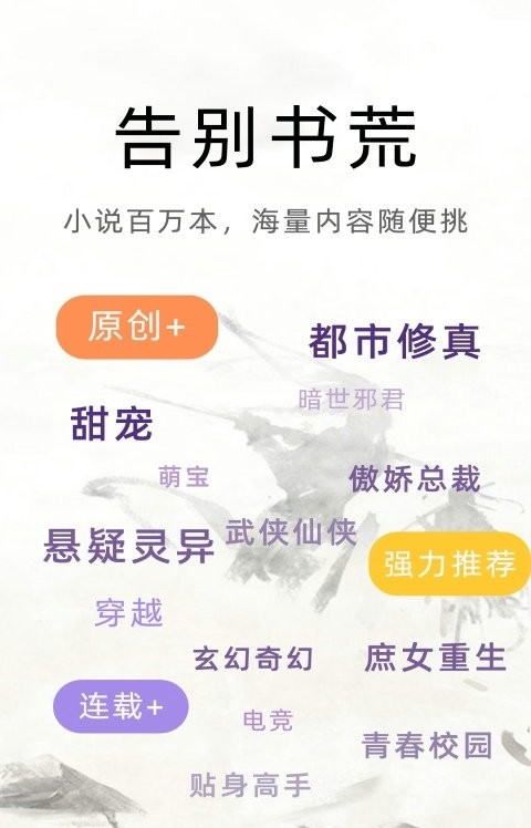 菠蘿小說截圖