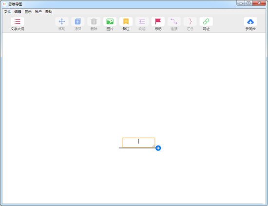 MindLine思维导图