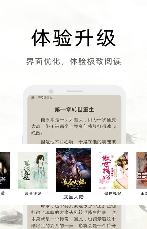 妙趣小說閱讀器