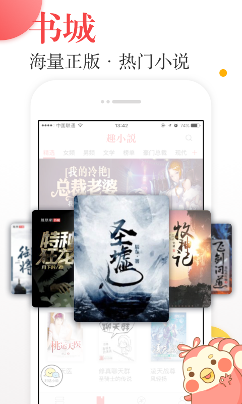 趣小說截圖