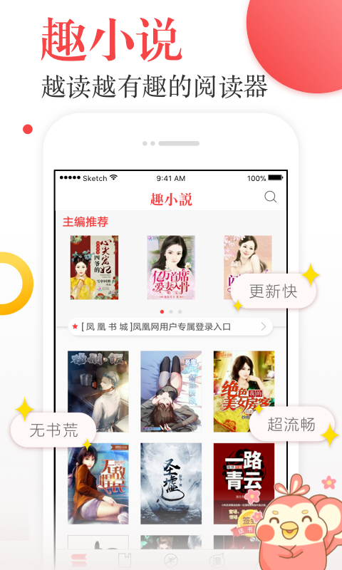 趣小說