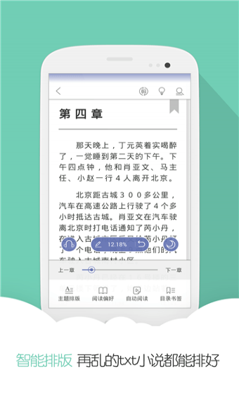 分秀書城截圖