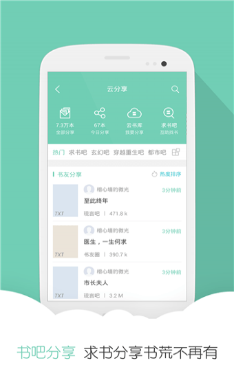 分秀書城截圖