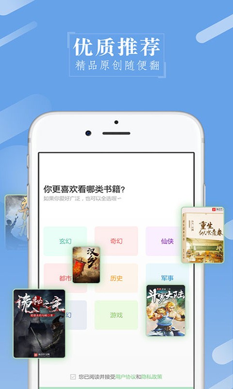 日日閱讀截圖