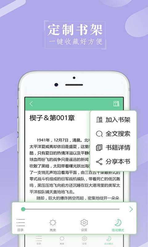 日日閱讀截圖