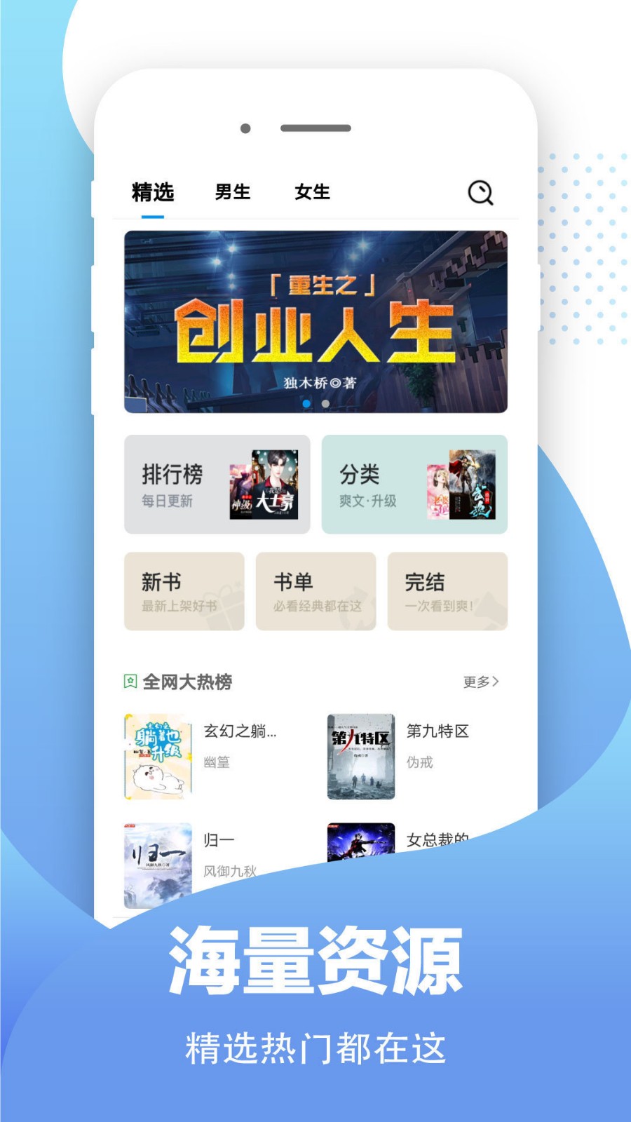 比趣閣軟件截圖